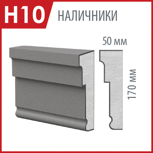 Калькулятор расчета стоимости фасадного декора